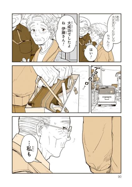 漫画「かっこつけたい」の一場面。