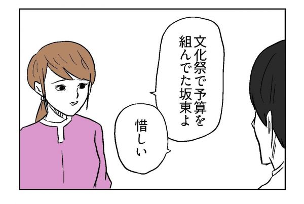 小山コータローさん（@MG_kotaro）の４コマ漫画「同窓会へようこそ」