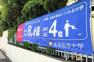 入学しなかった受験生の入学金、25年前から返し続けている大学