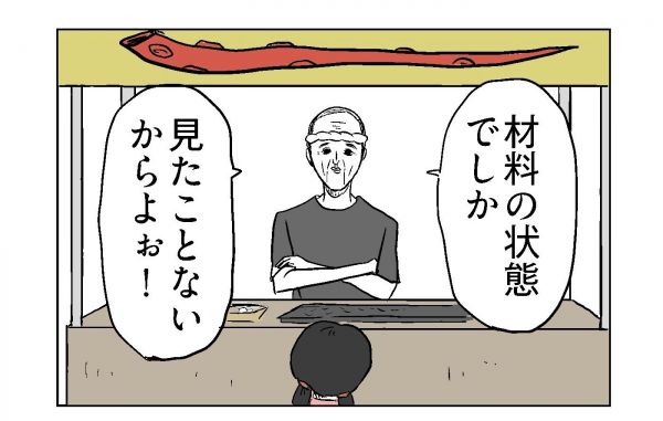 小山コータローさん（@MG_kotaro）の４コマ漫画「たこ焼き屋」
