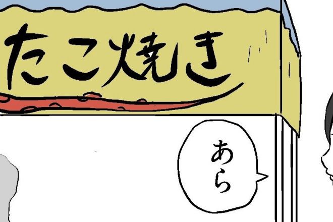 小山コータローさんのマンガ「たこ焼き屋」