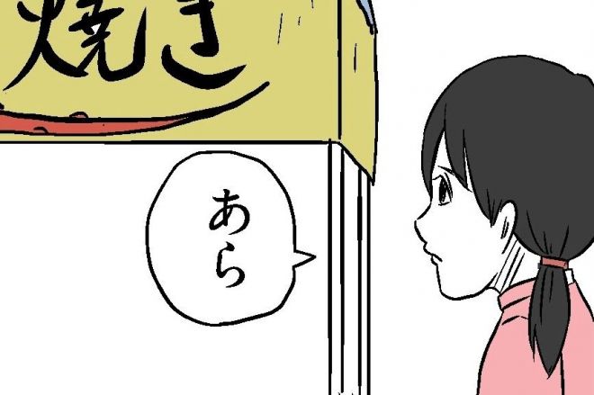 小山コータローさんのマンガ「たこ焼き屋」