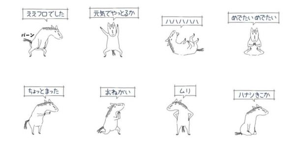 「(AI生成ではなく)高齢者生成のスタンプ」の一部