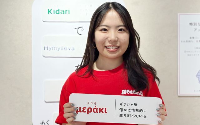 展示を企画した「kotoha」の共同代表・巴山未麗さん