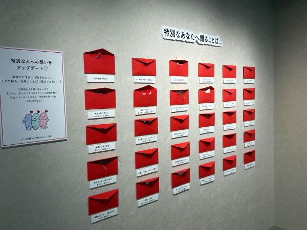 #この気持ちに名前があったら展の展示