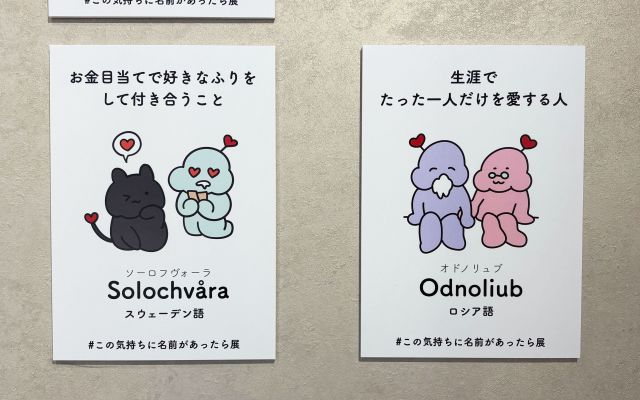 会場にはたくさんのパネルが展示されていました