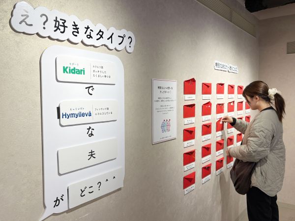 #この気持ちに名前があったら展の展示