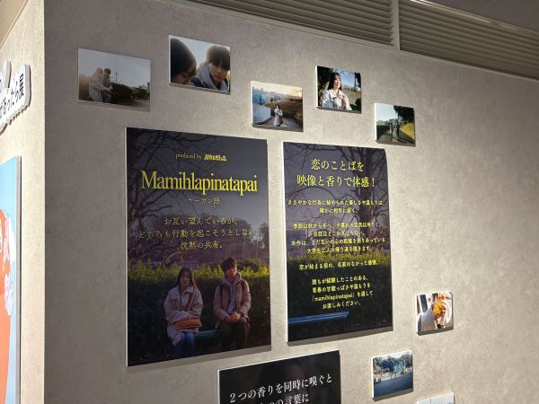 #この気持ちに名前があったら展の展示