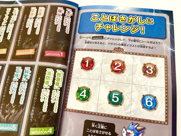 Gakkenから発売された『新レインボー はじめて国語辞典 ドラゴンドリルエディション』＝Gakken提供