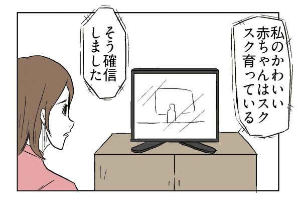 小山コータローさん（@MG_kotaro）の４コマ漫画「私の赤ちゃん」