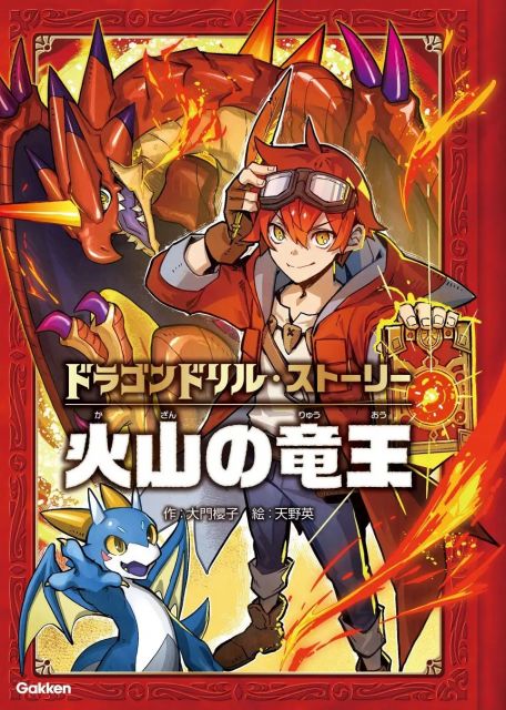 子どもに人気のある学習教材ドラゴンドリルシリーズ＝Gakken提供