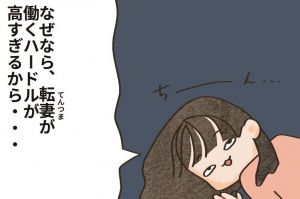 看護師から専業主婦へ　夫の転勤先に帯同、引っ越し先で〝ギャップ〟