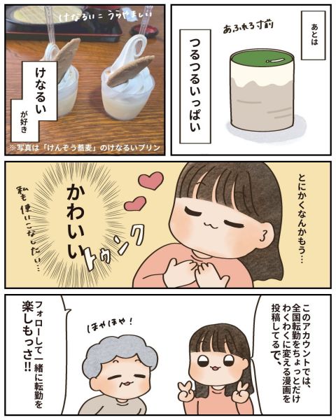 こまつさんがインスタで投稿しているイラスト＝こまつさん提供