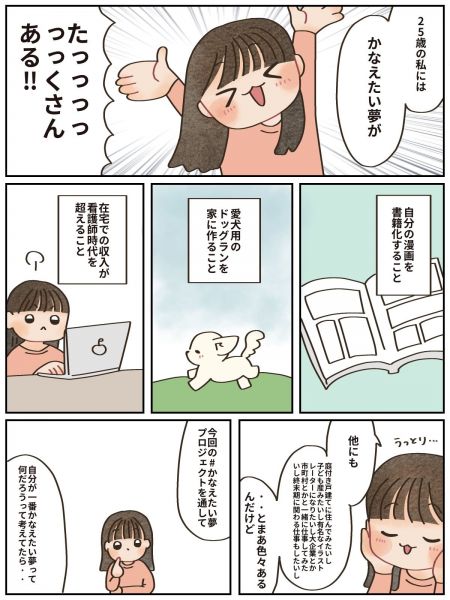 こまつさんがインスタで投稿しているイラスト＝こまつさん提供