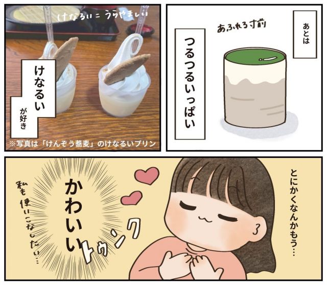 いま生活をしている土地を発信する投稿も＝こまつさん提供