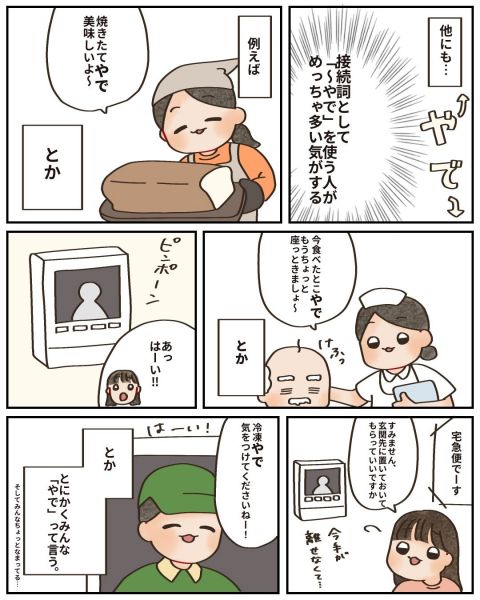 こまつさんがインスタで投稿しているイラスト＝こまつさん提供