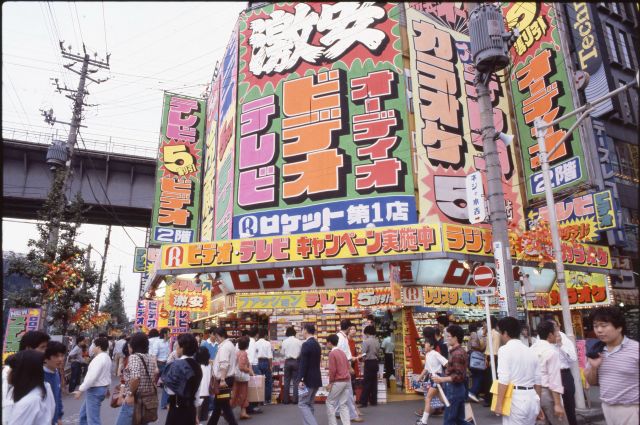 秋葉原駅前の電気店街=1980年代