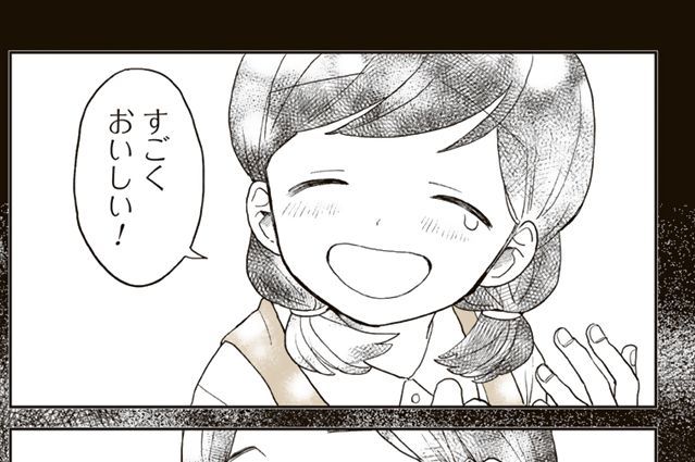 漫画「ふたりのパーラー」の一場面。