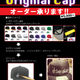 Hand Paint Original Capオーダー承ります!!