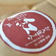 【再入荷】紅（くれない） 桜野園