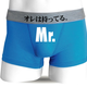 面白シャレぱん　俺は持ってる　Ｌ