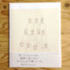 「SOMEWHERE」 画集  　「笑いとシュールとが細密に混ざりあってリアリティになって踊っている。」  -皆川 明（ミナ ペルホネン）