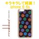 mabba マッバ ドイツ 美麗 装飾 レザー iPhone 6 6s Case Dancing Queen aus echtem Leder 本革 アイフォン シックス ケース ドット柄 海外