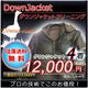 送料無料！ダウンジャケットクリーニング４着