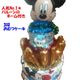 ３段　おむつケーキ　ディズニー