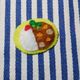 フェルトのカレーライスブローチ