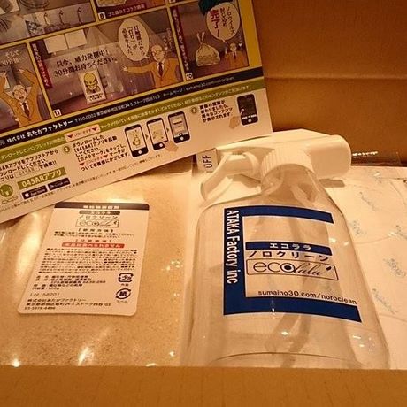 ノロウイルス感染を防ぐ使い切り嘔吐物処理キット「エコララノロクリーン」