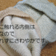 絹と綿の二重編み はらまき【日本製】