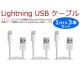 iPhone充電器3本 新品ライトニングケーブル