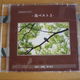CD 癒しの森　鳥ベスト２