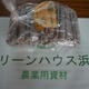 二重カーテン用パッカー100個入り