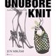 UNUBORE KNIT(ウヌボレ ニット)ニッティング&スタイルブック