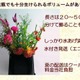 花瓶用生花（季節のおまかせアソート）