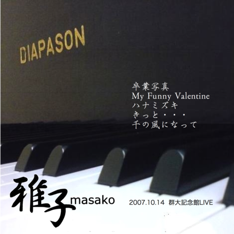 2007.10.14 群大記念館LIVE CD