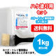 防炎スプレー「ハイショーカー」（防炎加工剤）ハケ塗り用セット1kg（ハケ・トレイ兼容器付）