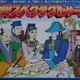 History spectacle game（歴史ゲーム）