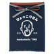 ひょっこりさん前掛け【完売しました】