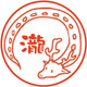干支はんこ「辰」_柘植15mm