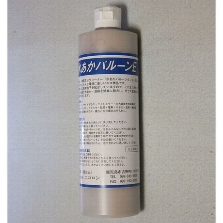ガラス水垢取りクリーナー“水あかバルーンE” 500ml 業務用 【送料無料】