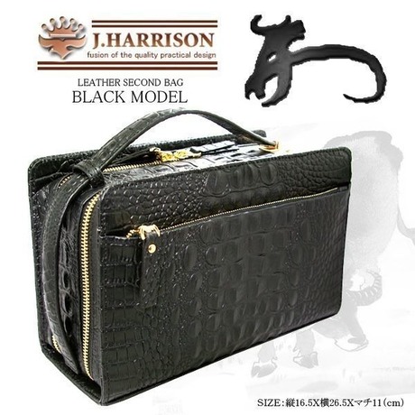 J.HARRISONダブルファスナー付セカンドバッグクロコ型押し牛革(床皮)JWT-007BK 【送料無料】