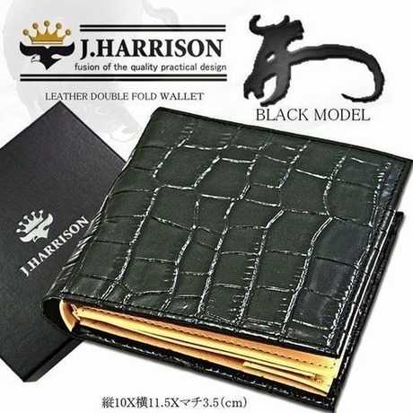 J.HARRISON牛革(床皮)クロコ型押し・折札、カード、コイン入れ付財布 JWT-008 【送料無料】