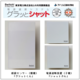 感震センサー[親機]１台 ＋ 電源遮断装置[子機]２台のセット