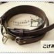 ショルダーストラップ １２０ｃｍ １．５ｃｍ D環付　2色