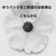 送料【必ずお読みください】