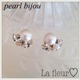pearl bijou?ピアス イヤリング