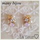 many bijou?ピアス イヤリング